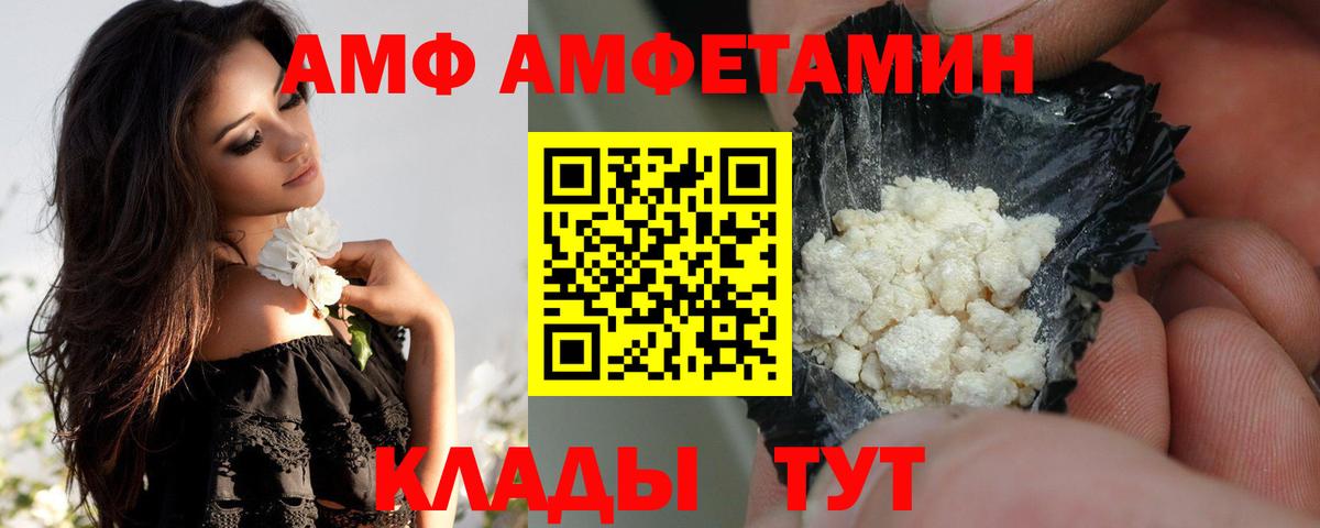 Amphetamine Розовый Тимашёвск