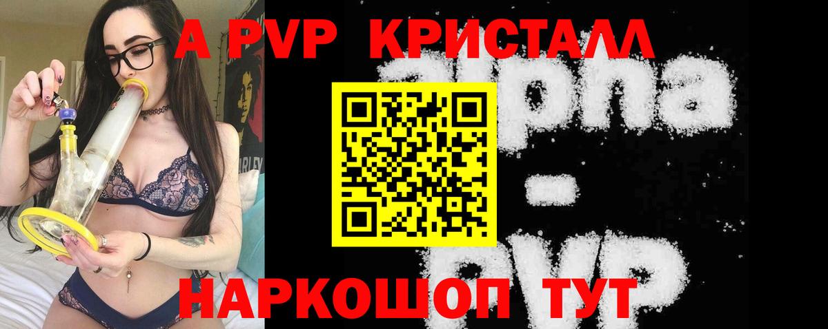 APVP мука  Alfa_PVP  APVP СК  А ПВП Crystall  Тимашёвск  Вход с VPN 