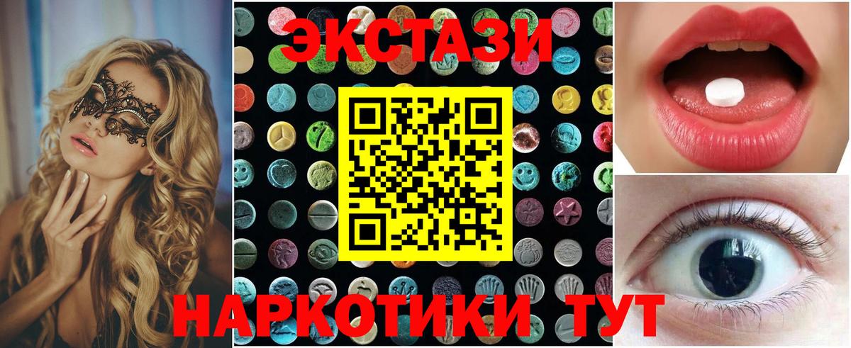 Экстази 99% Тимашёвск