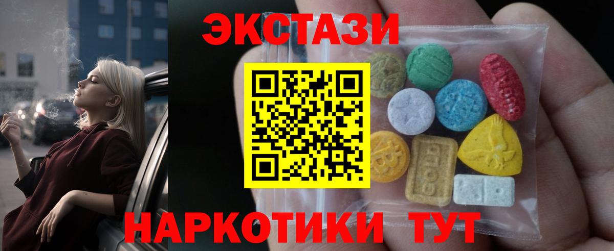 Тимашёвск  Ecstasy 280мг  Вход с VPN  Экстази  Ecstasy MDMA 