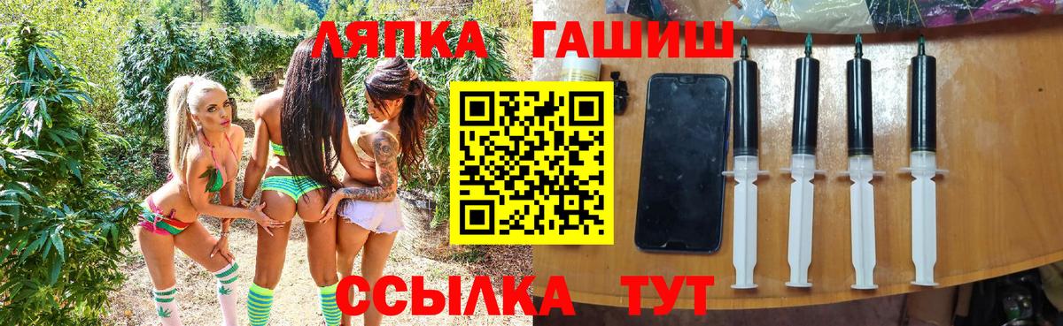 ГАШИШ хэш  Гашиш Ice-O-Lator  Вход с VPN  Тимашёвск 
