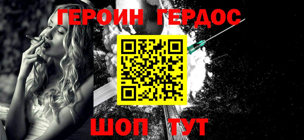 Героин Афган  Вход с VPN  Тимашёвск 