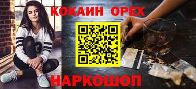 кокаин Будённовск