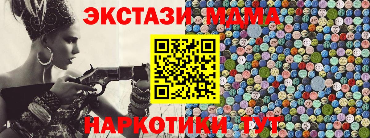 Тимашёвск  МДМА  МДМА молли  Вход с VPN  MDMA молли 