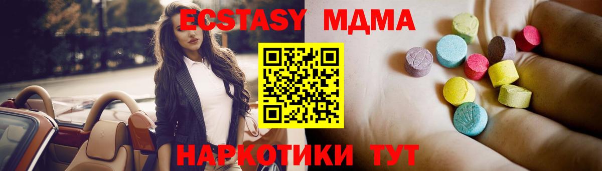 MDMA VHQ Тимашёвск