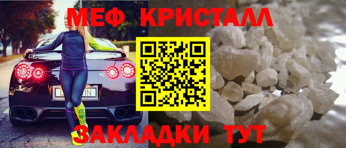 Мефедрон мука Тимашёвск