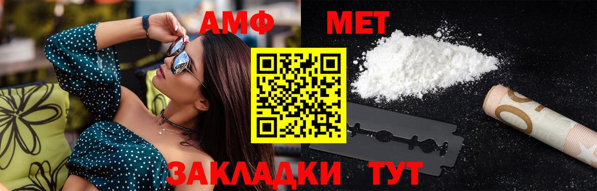 Тимашёвск  МЕТАМФЕТАМИН витя  Вход с VPN 