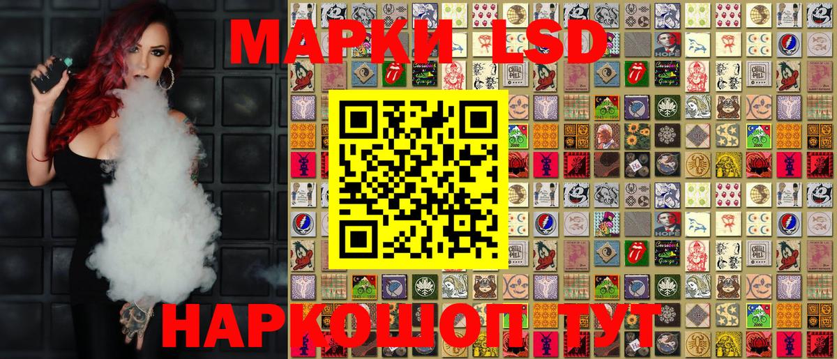 Марки N-bome 1500мкг Тимашёвск