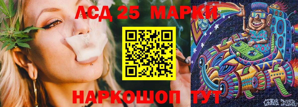 Тимашёвск  как найти закладки  Вход с VPN  Марки 25I-NBOMe 1500мкг 