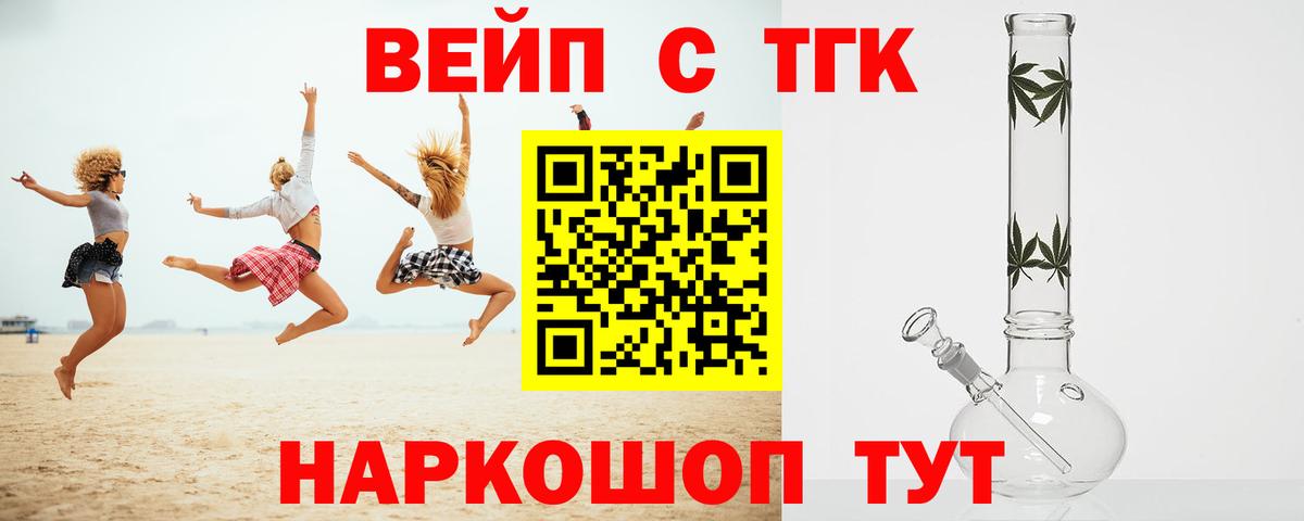 Дистиллят ТГК THC oil  Вход с VPN  Тимашёвск  продажа наркотиков  Дистиллят ТГК жижа 